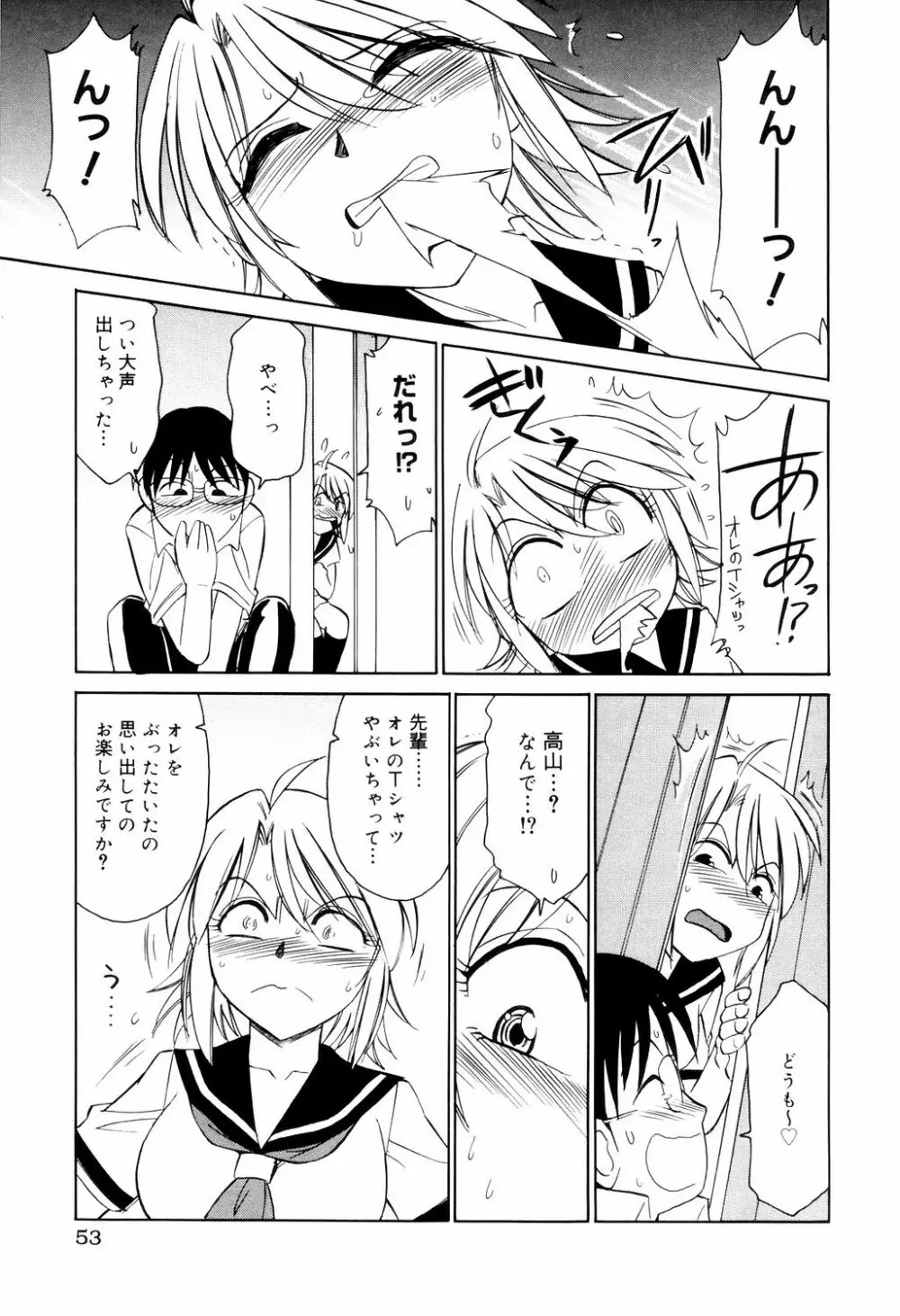 こ・う・そ・く Page.53