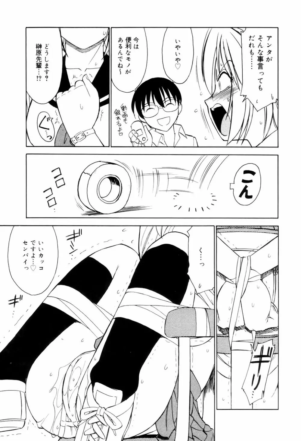 こ・う・そ・く Page.55