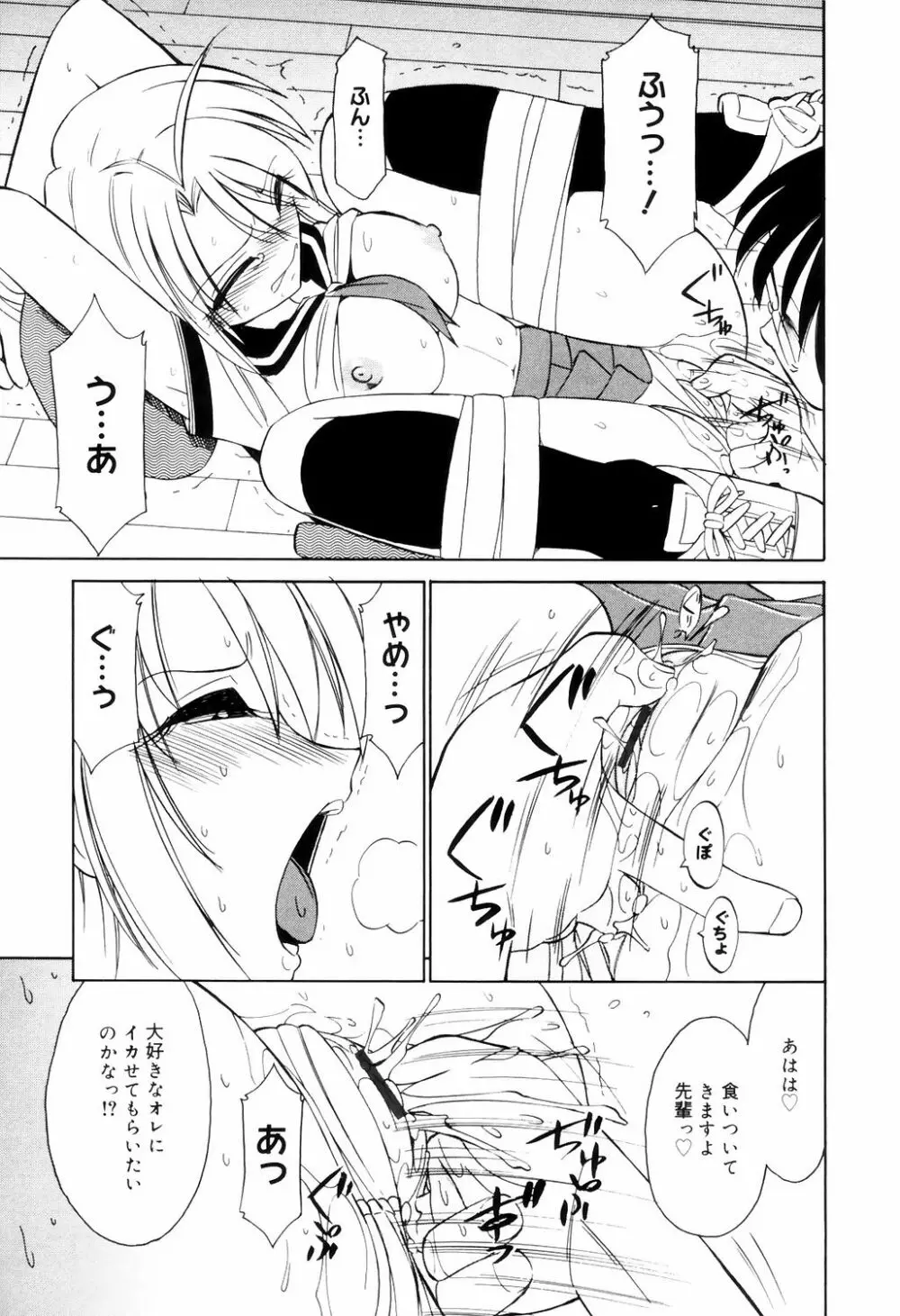 こ・う・そ・く Page.59