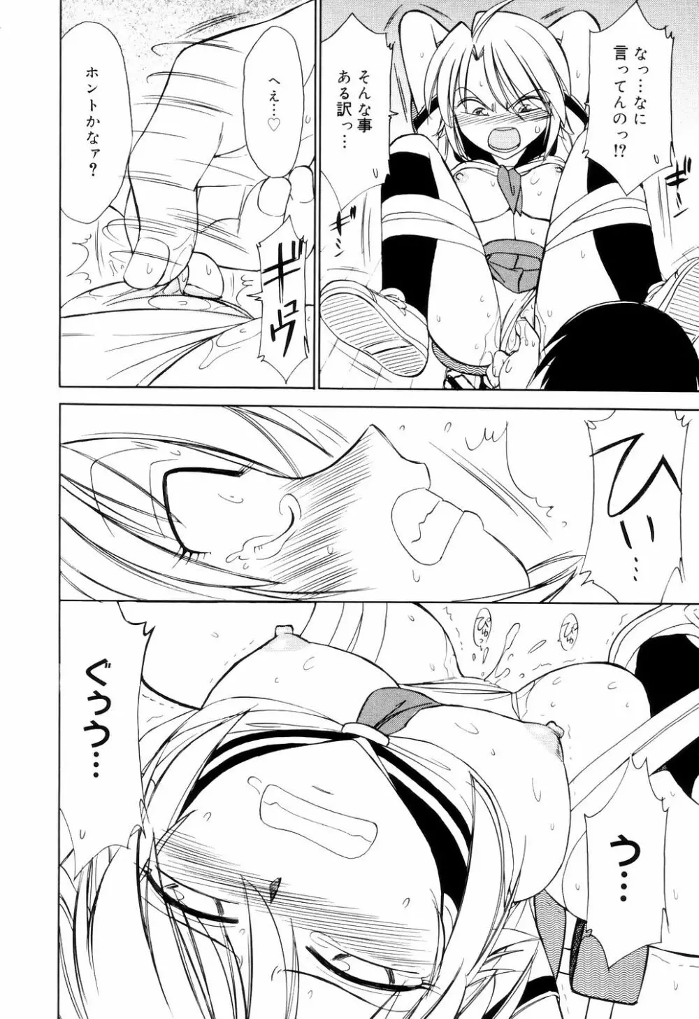 こ・う・そ・く Page.60