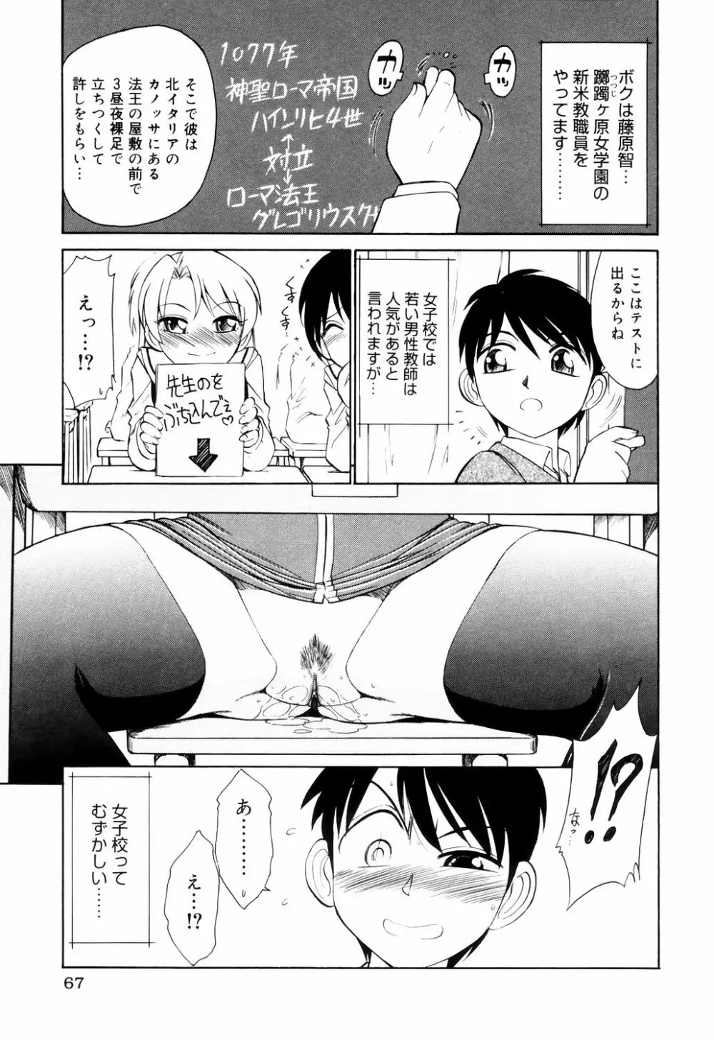 こ・う・そ・く Page.67