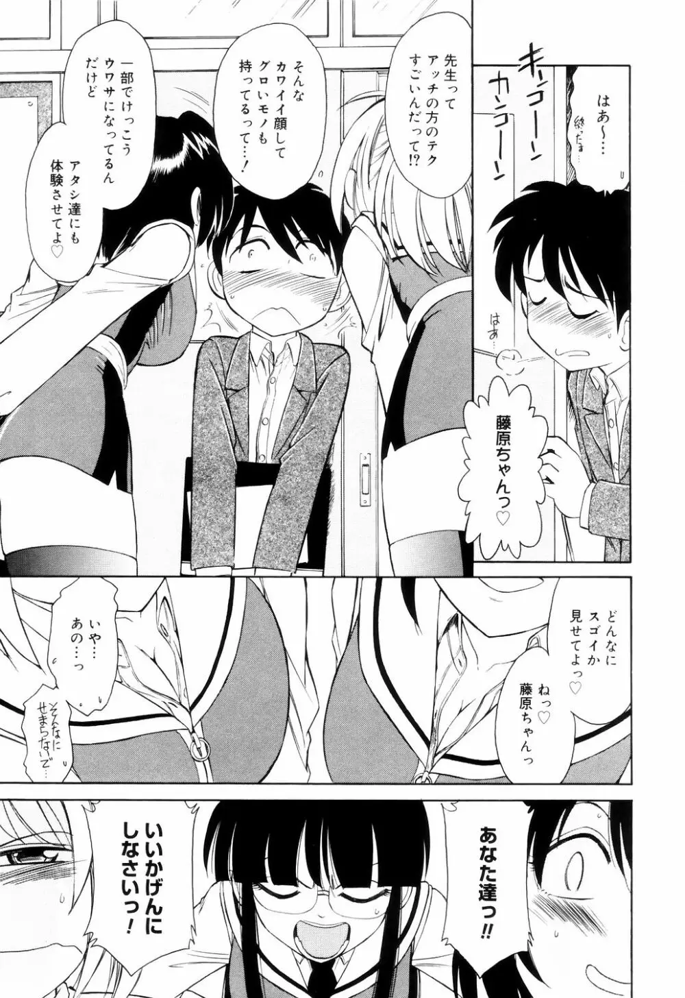 こ・う・そ・く Page.69