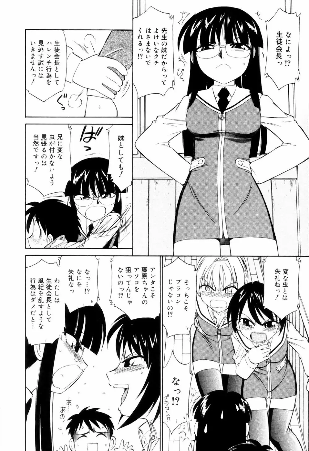 こ・う・そ・く Page.70