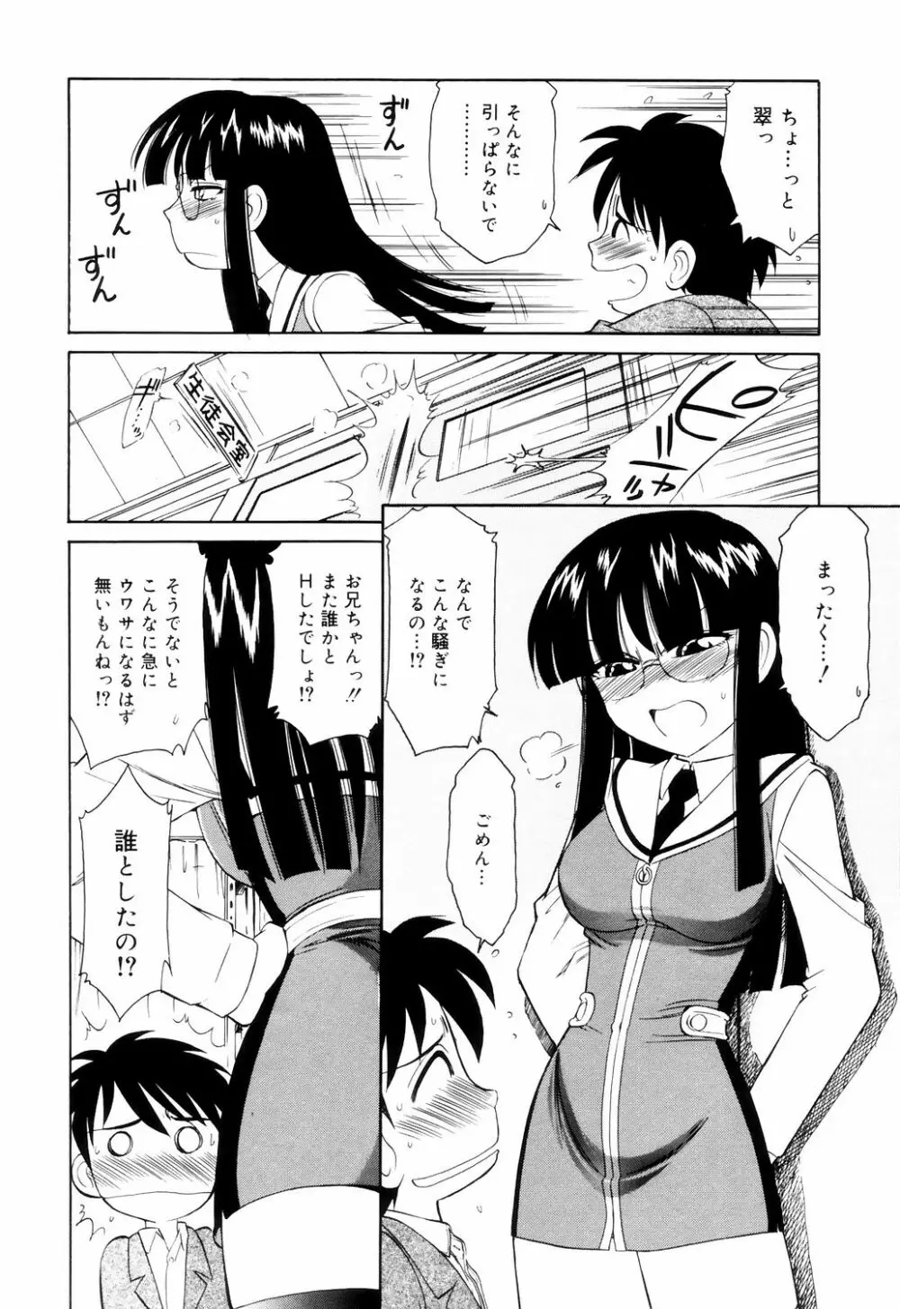 こ・う・そ・く Page.72