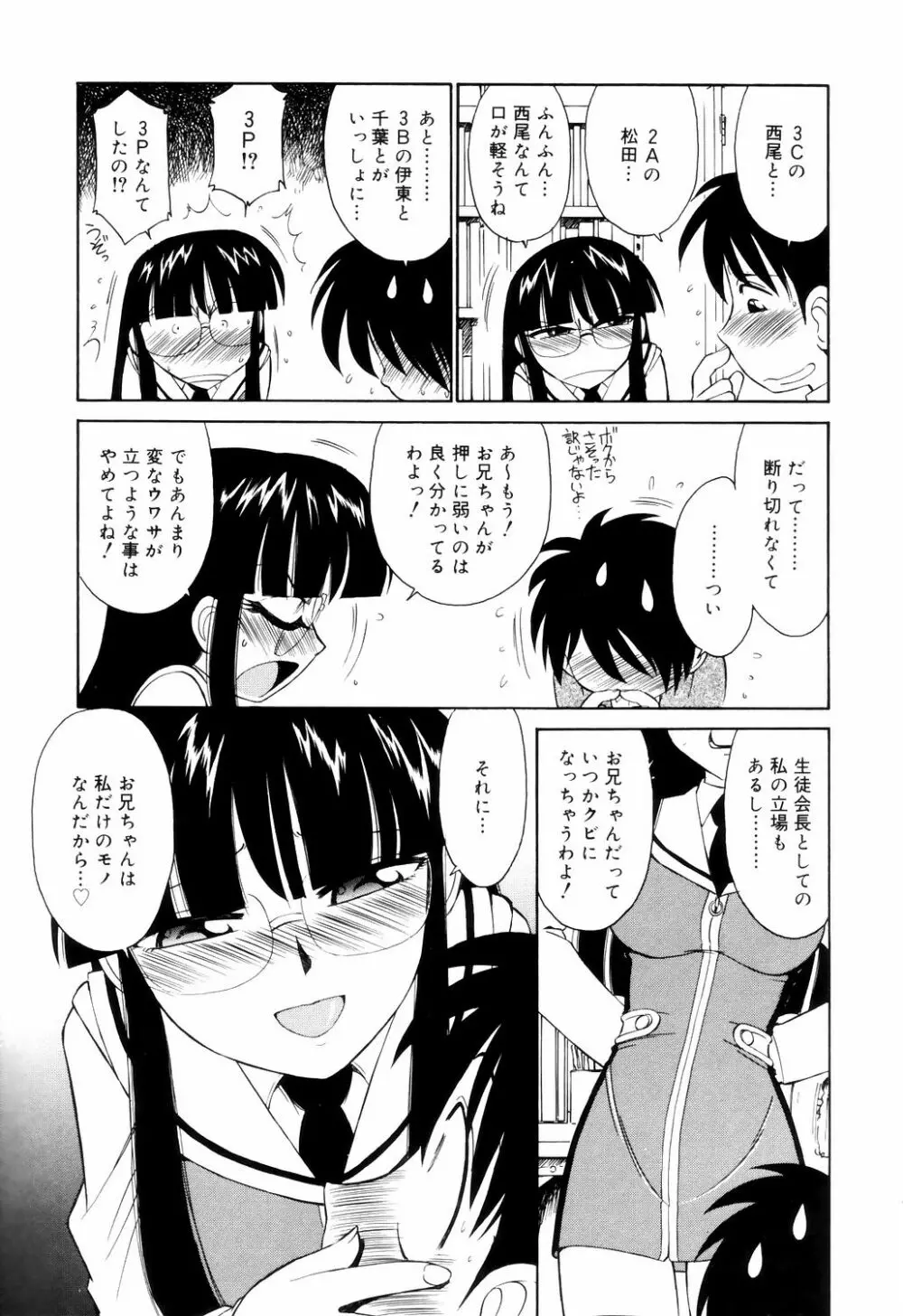 こ・う・そ・く Page.73