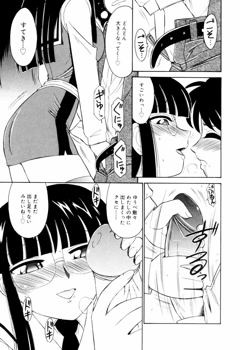 こ・う・そ・く Page.75