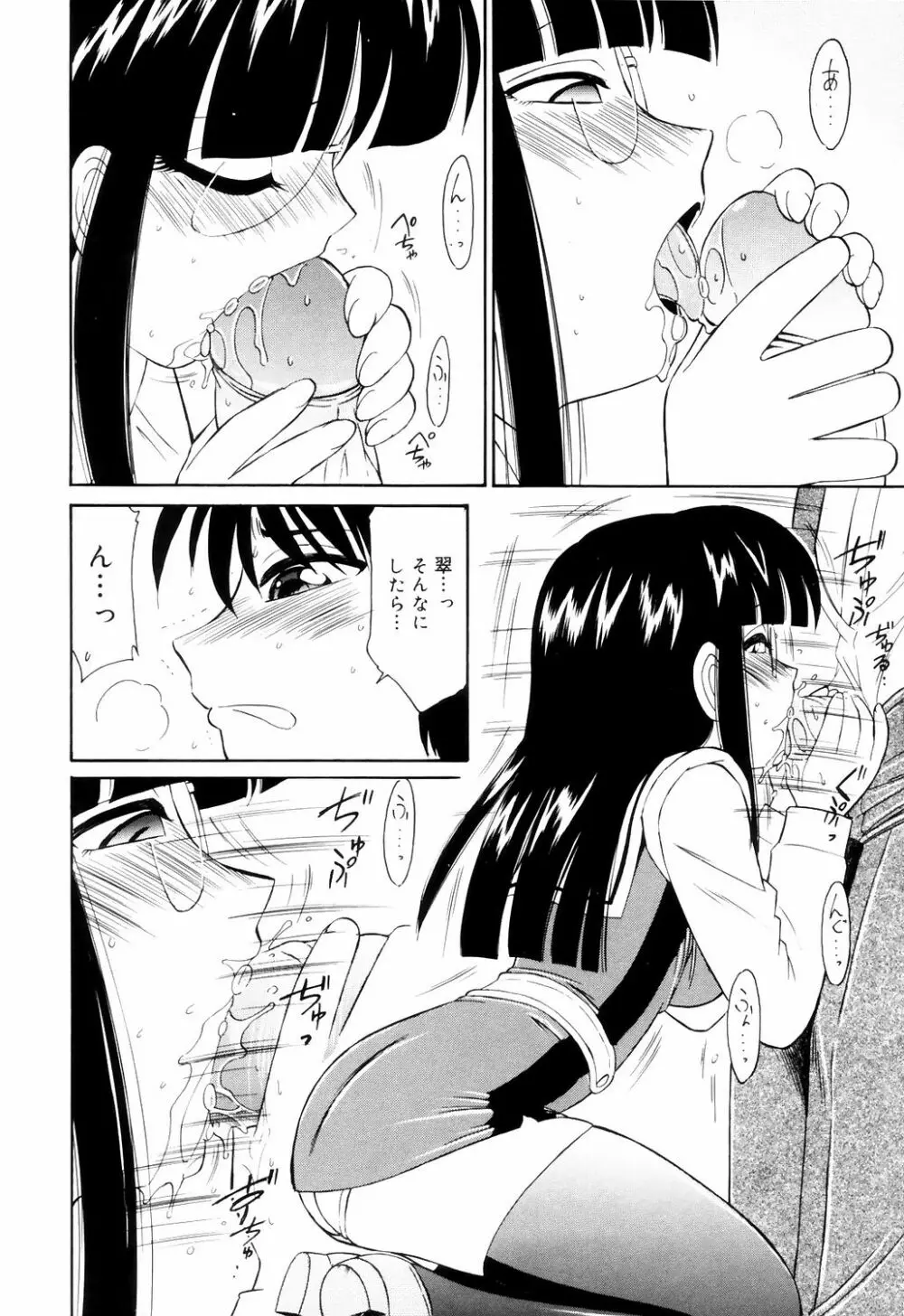 こ・う・そ・く Page.76