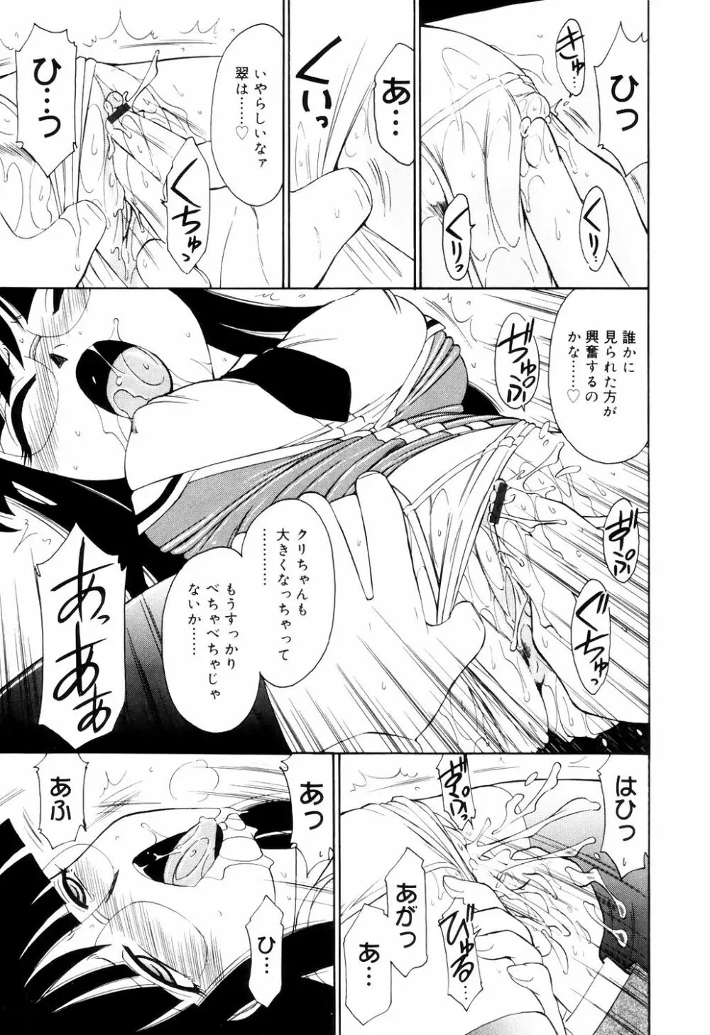 こ・う・そ・く Page.79