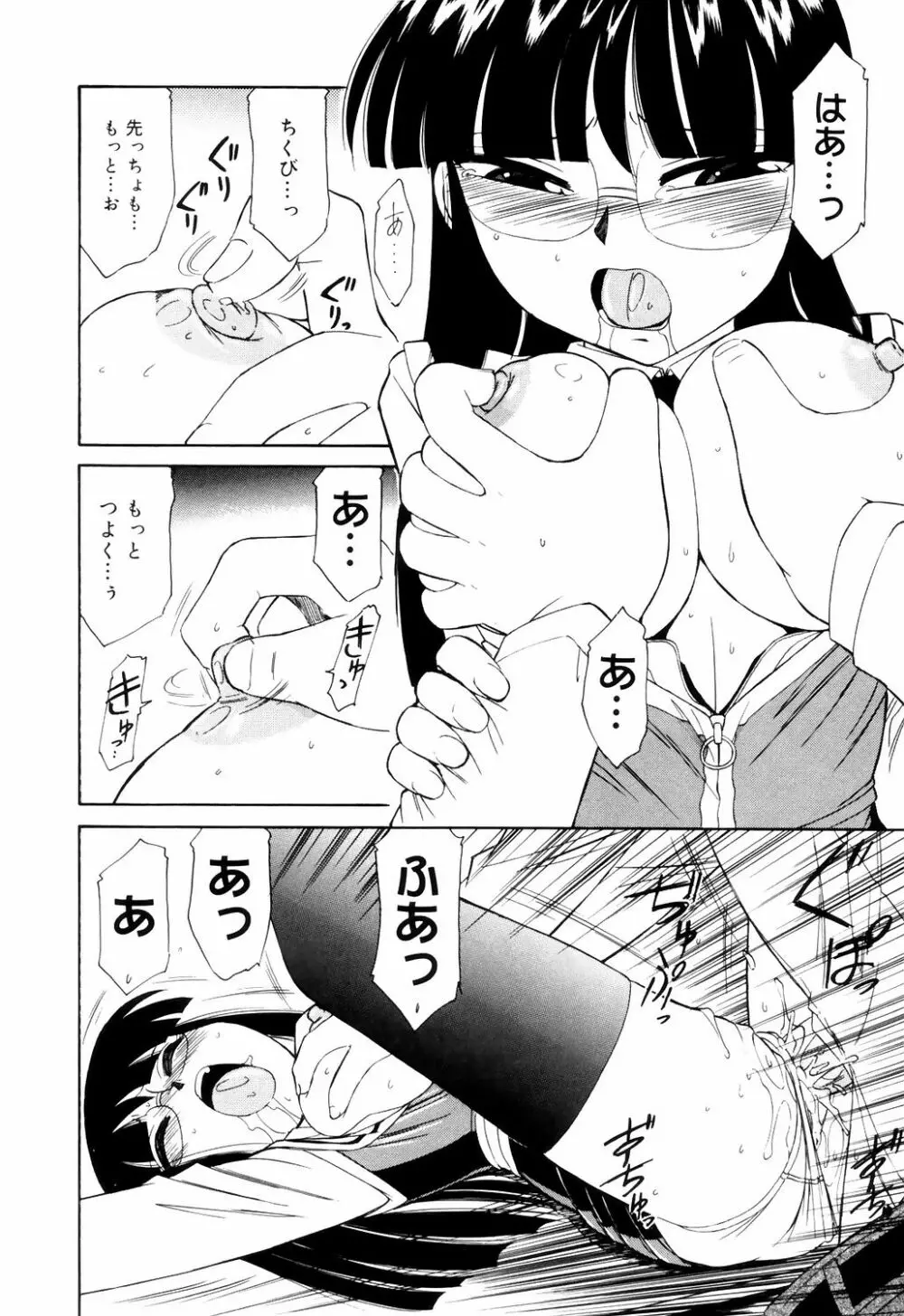 こ・う・そ・く Page.82