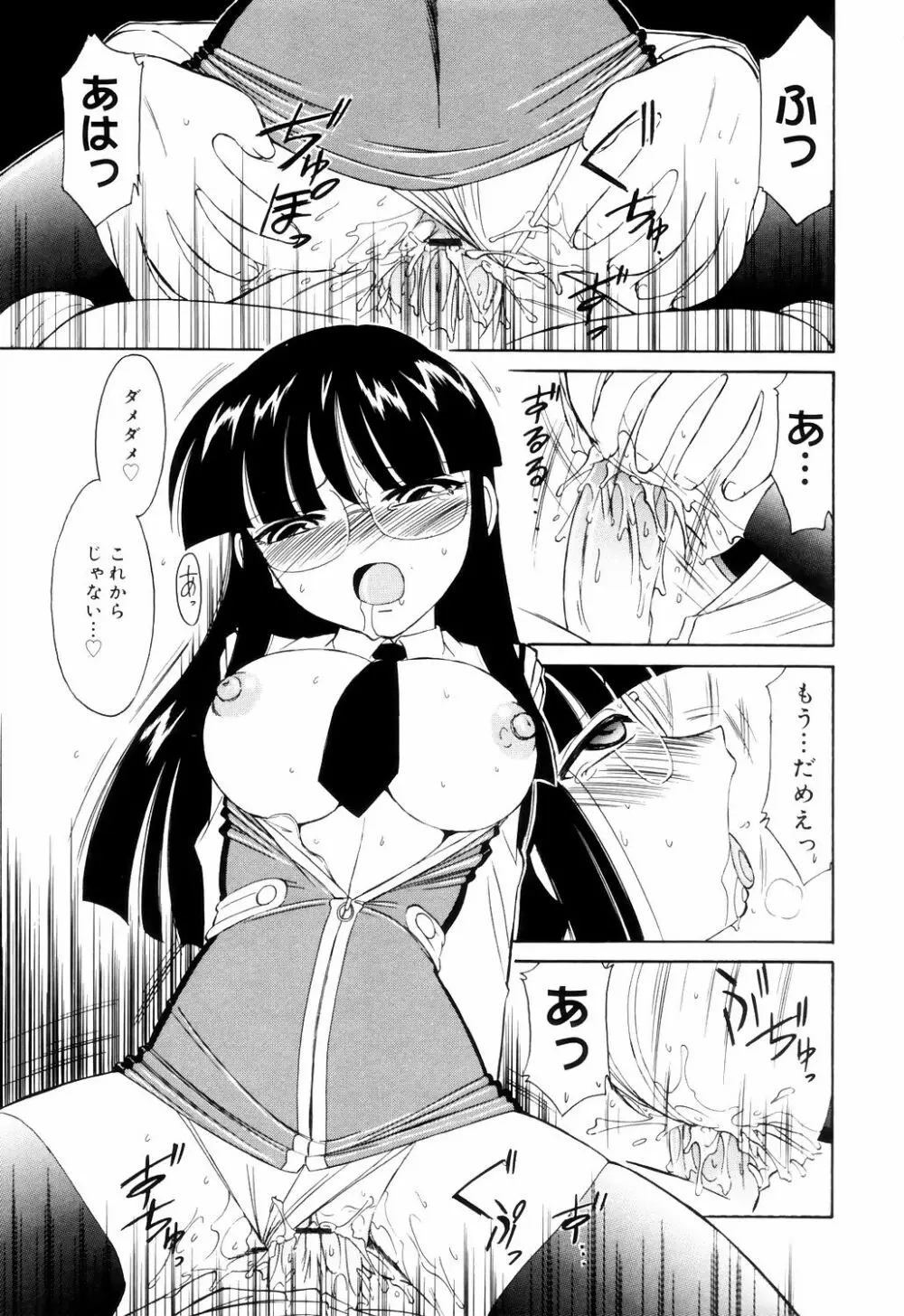 こ・う・そ・く Page.83