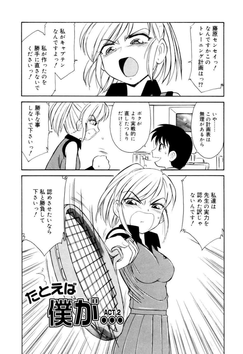 こ・う・そ・く Page.87