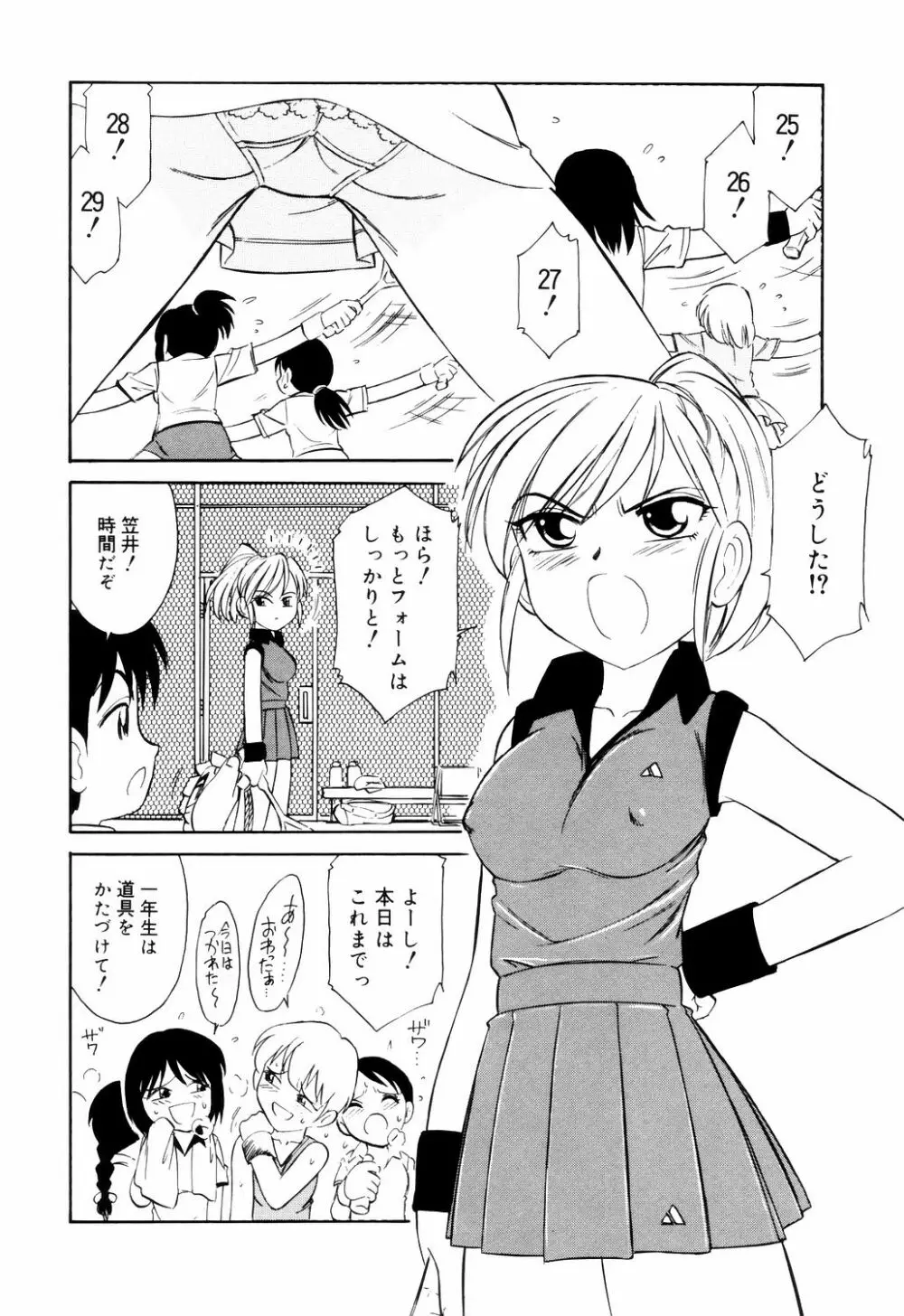 こ・う・そ・く Page.88