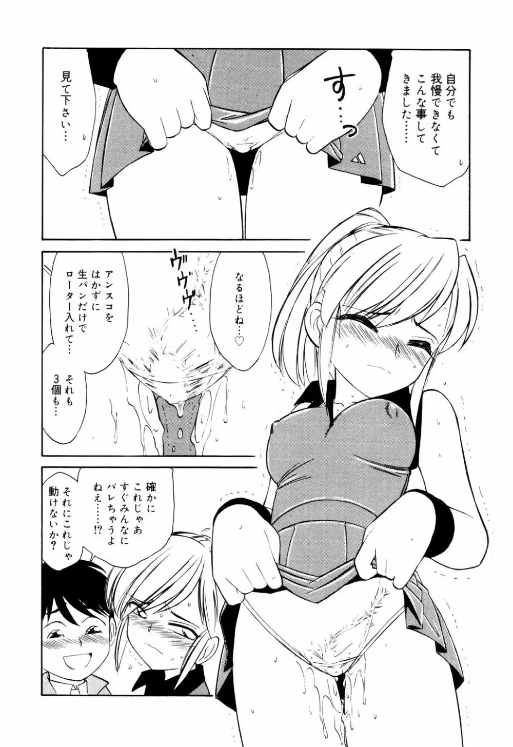 こ・う・そ・く Page.92