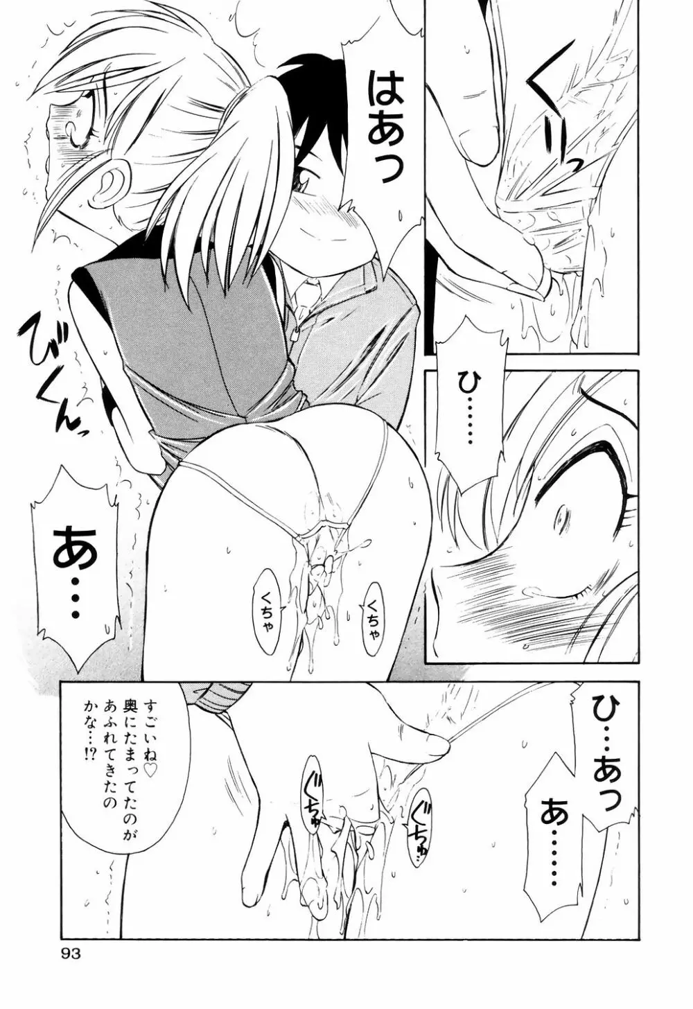 こ・う・そ・く Page.93