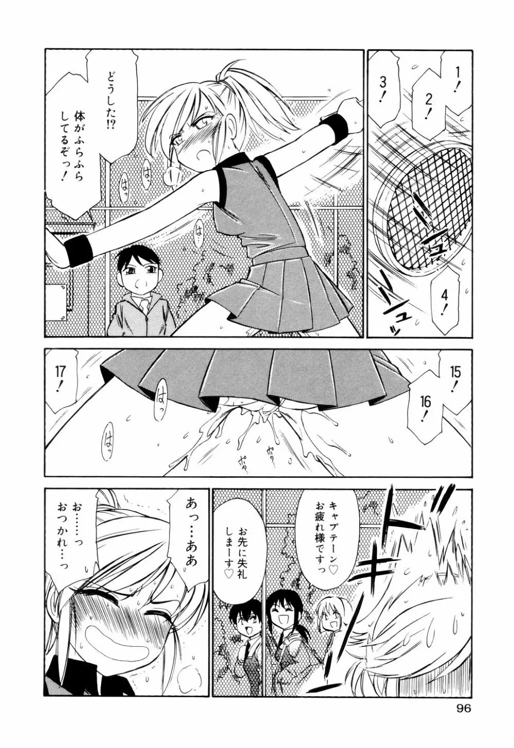 こ・う・そ・く Page.96