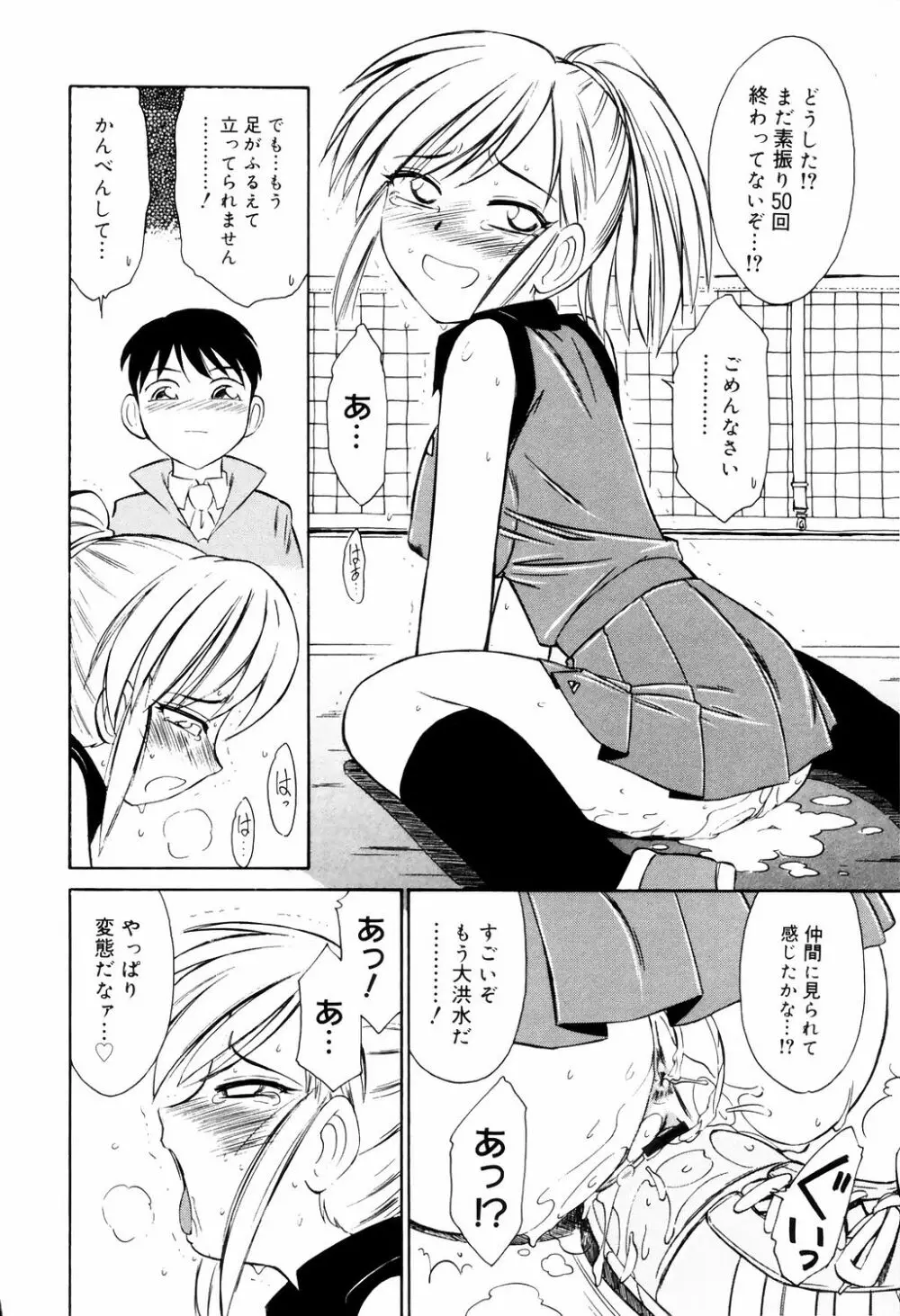 こ・う・そ・く Page.98