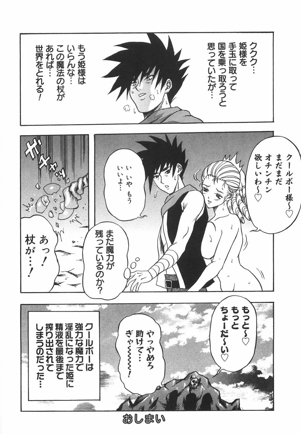 立ちバックでね Page.149