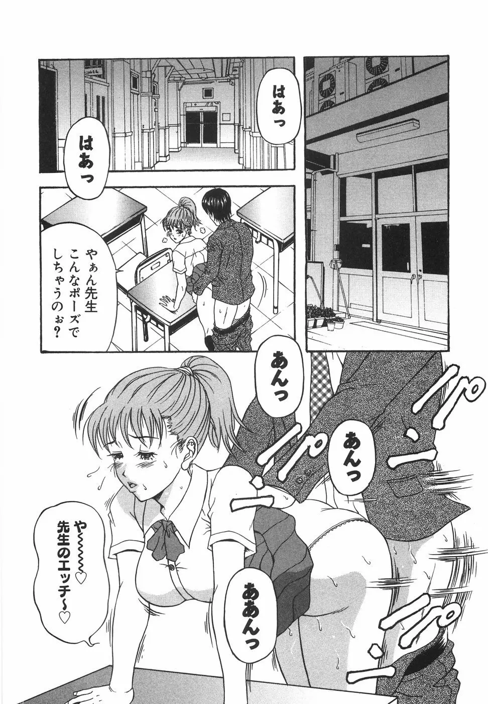 立ちバックでね Page.153