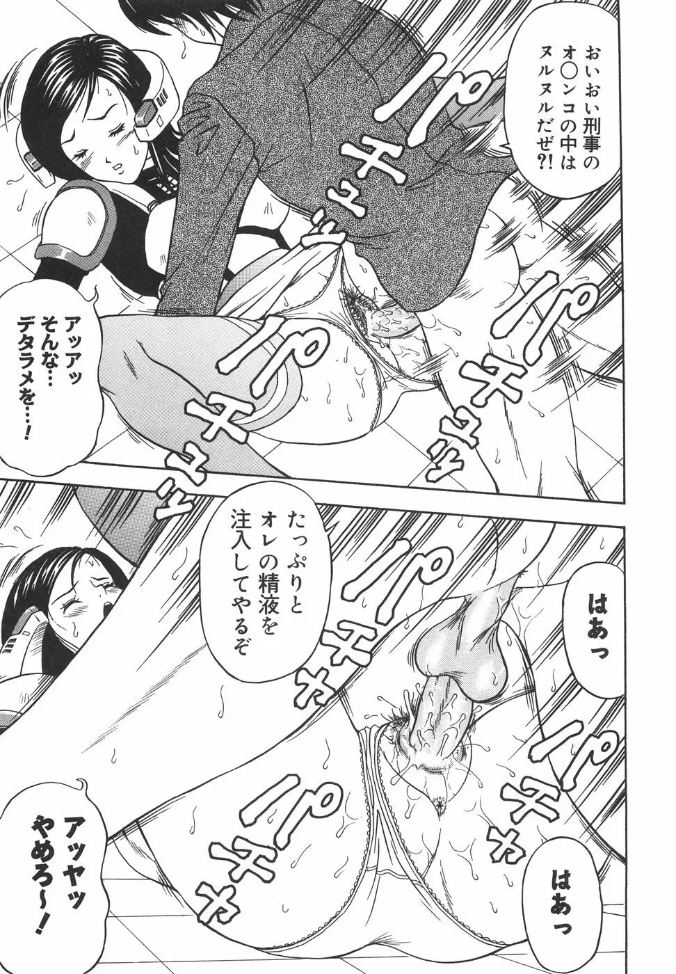 立ちバックでね Page.162