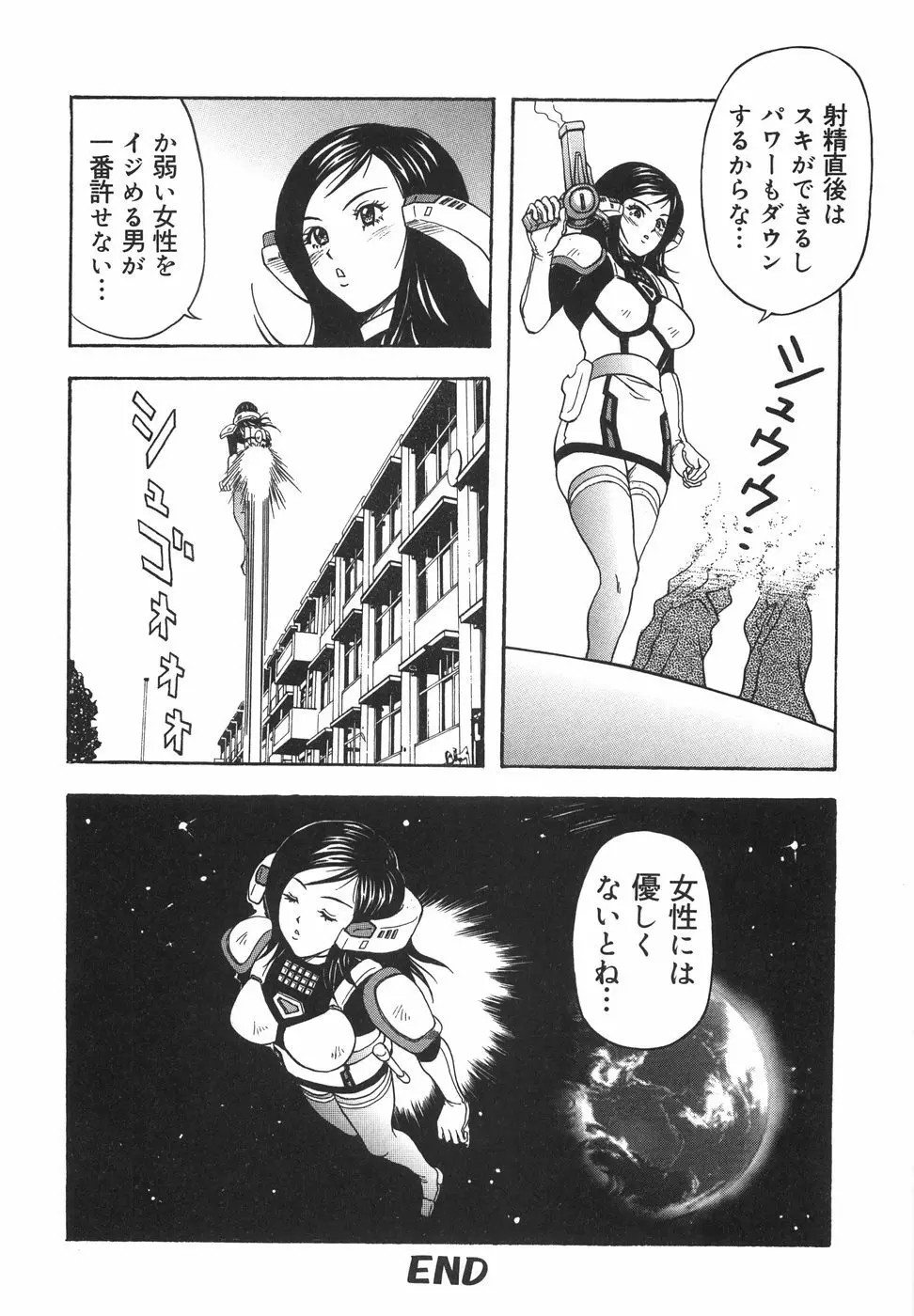 立ちバックでね Page.165