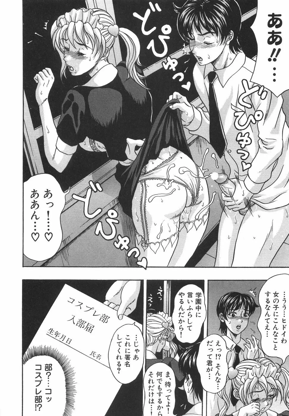 立ちバックでね Page.19