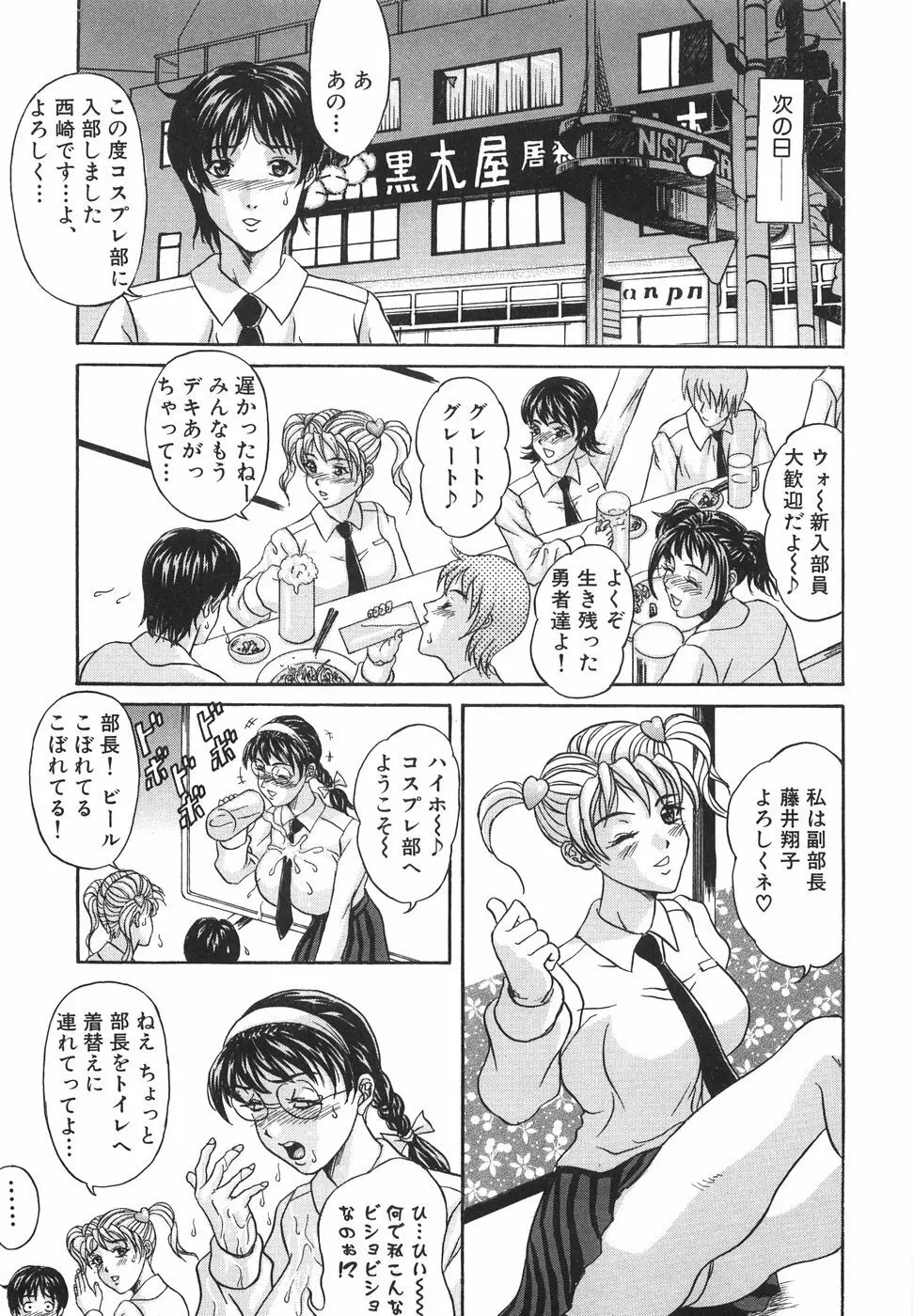 立ちバックでね Page.20