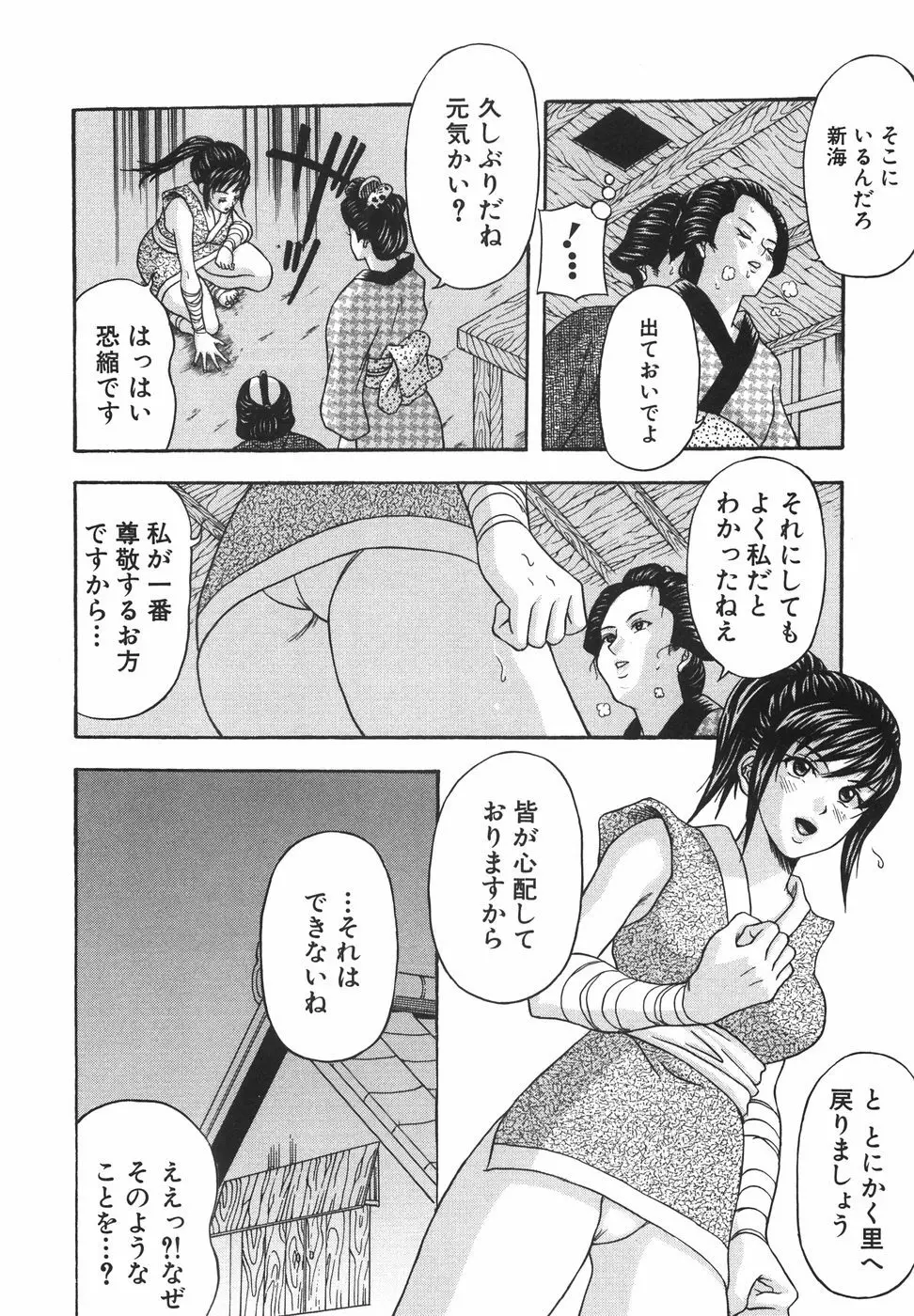 立ちバックでね Page.51