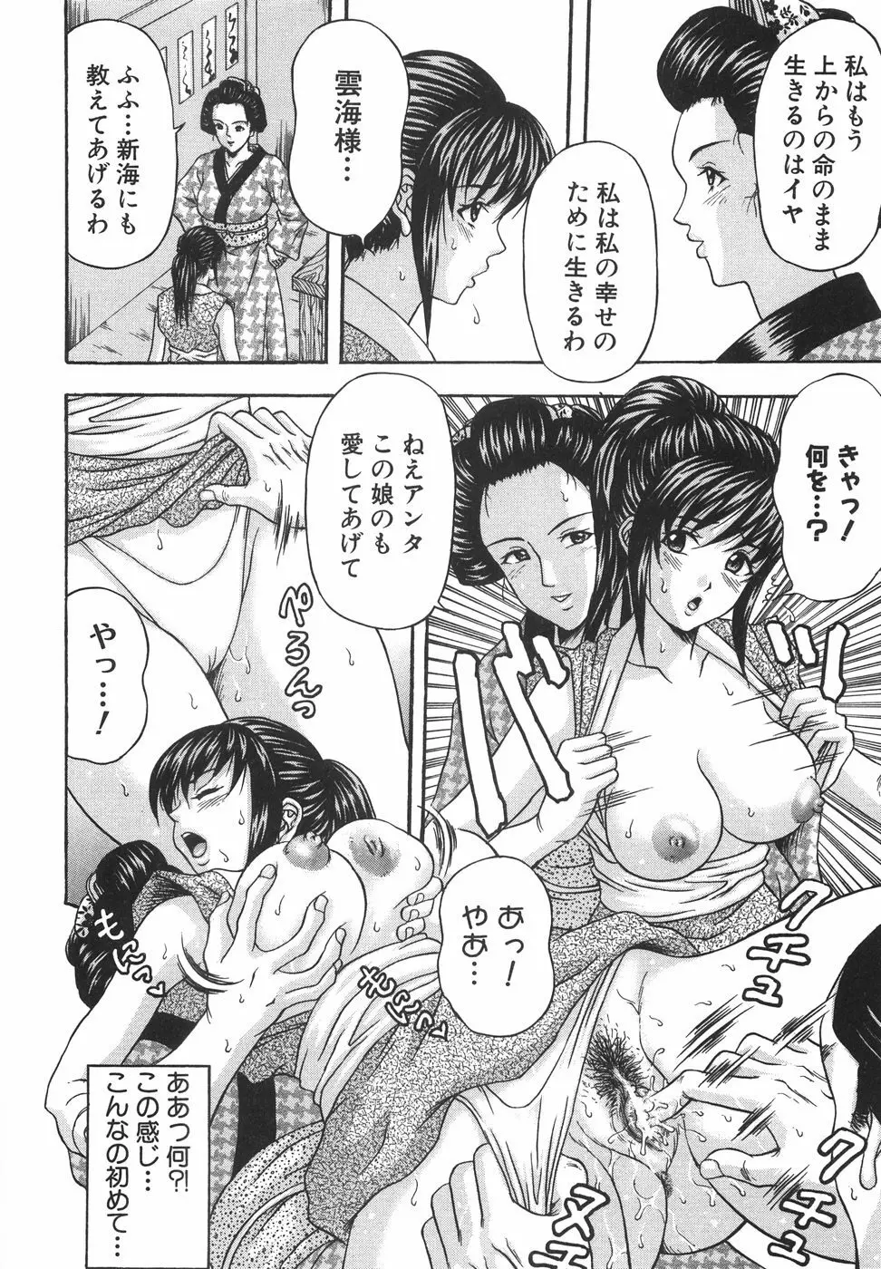 立ちバックでね Page.53