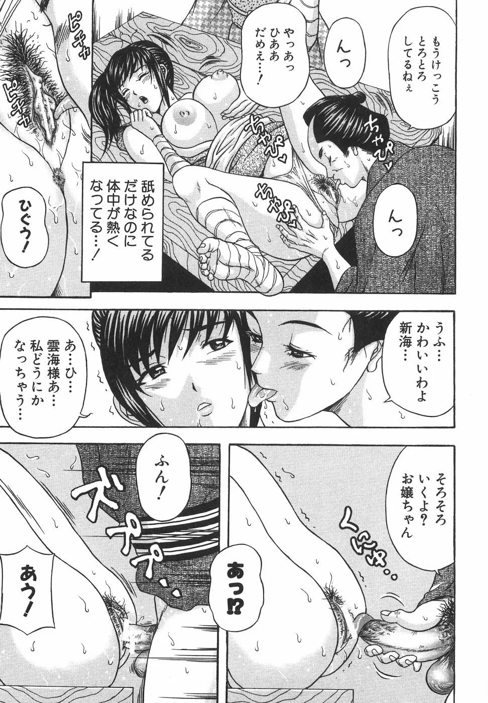 立ちバックでね Page.54