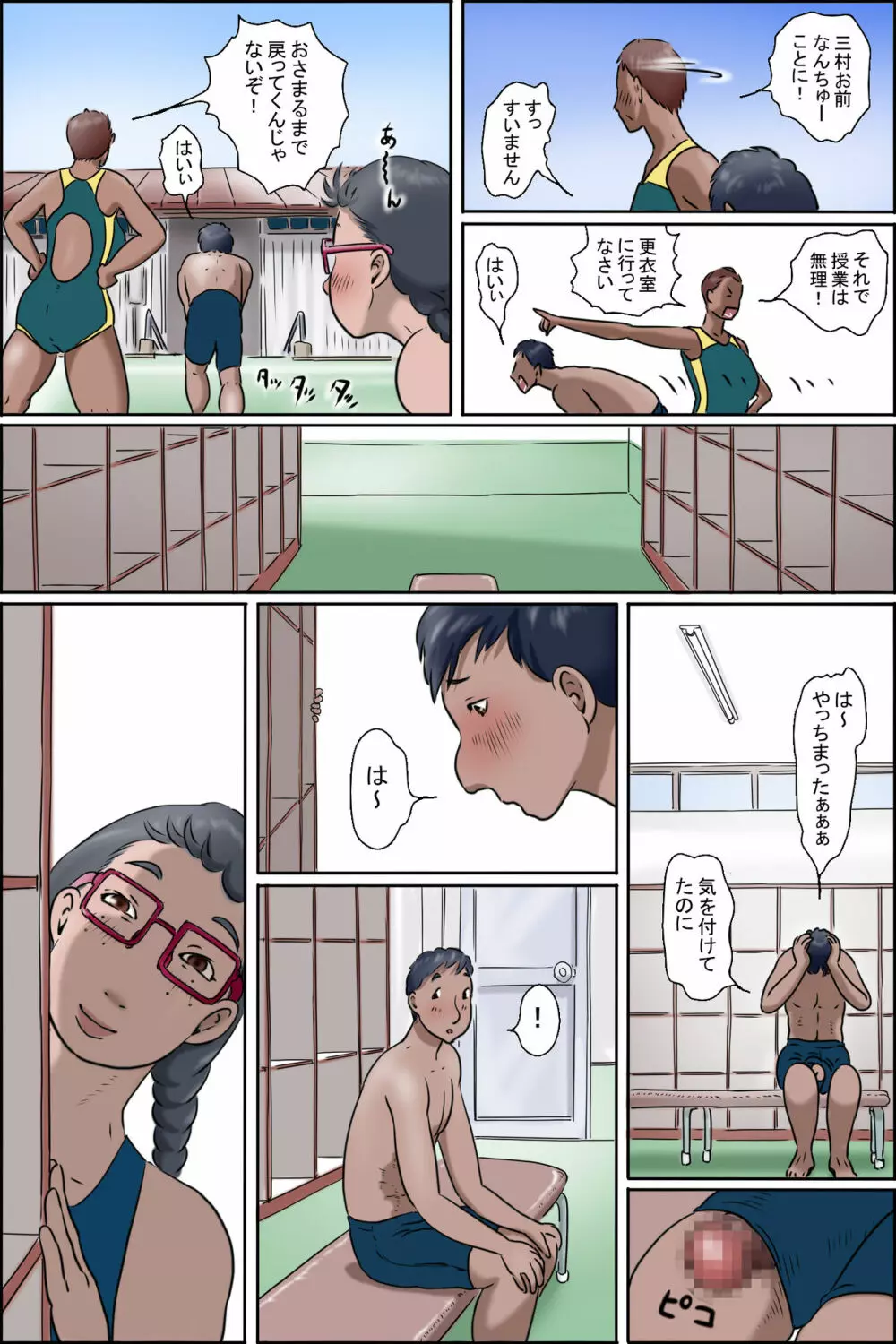 妹には負けられない ー裸族家族 長女編- Page.12