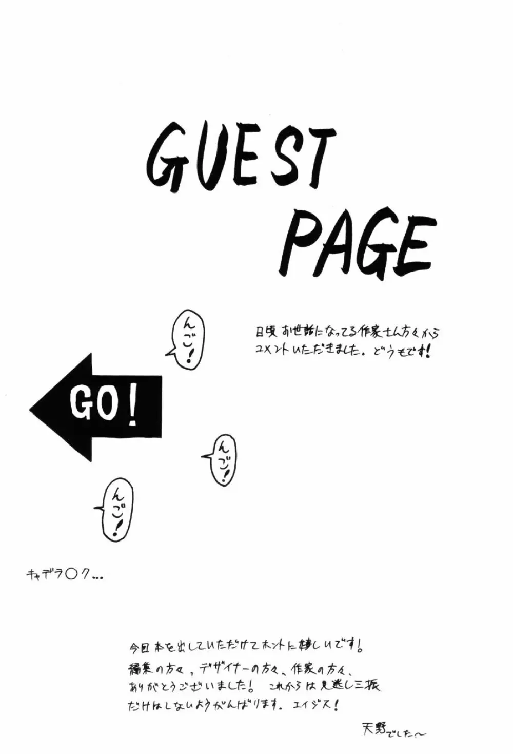 ゆれる恋、乙女色 Page.169