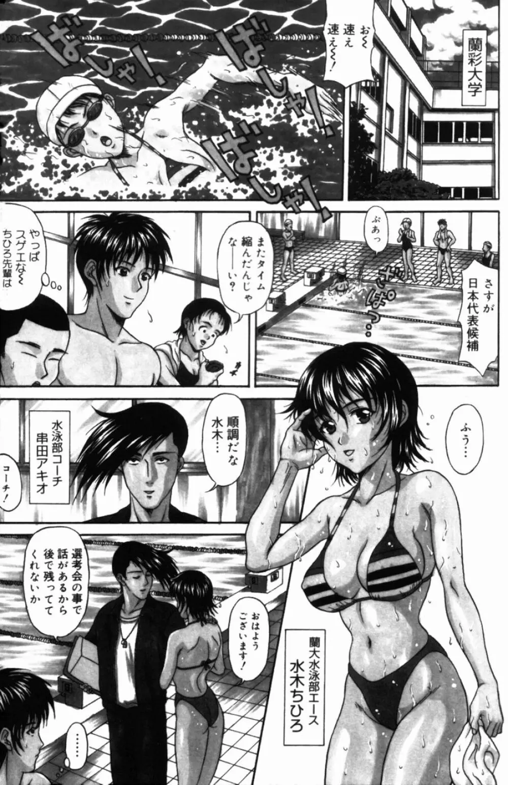 ゆれる恋、乙女色 Page.89