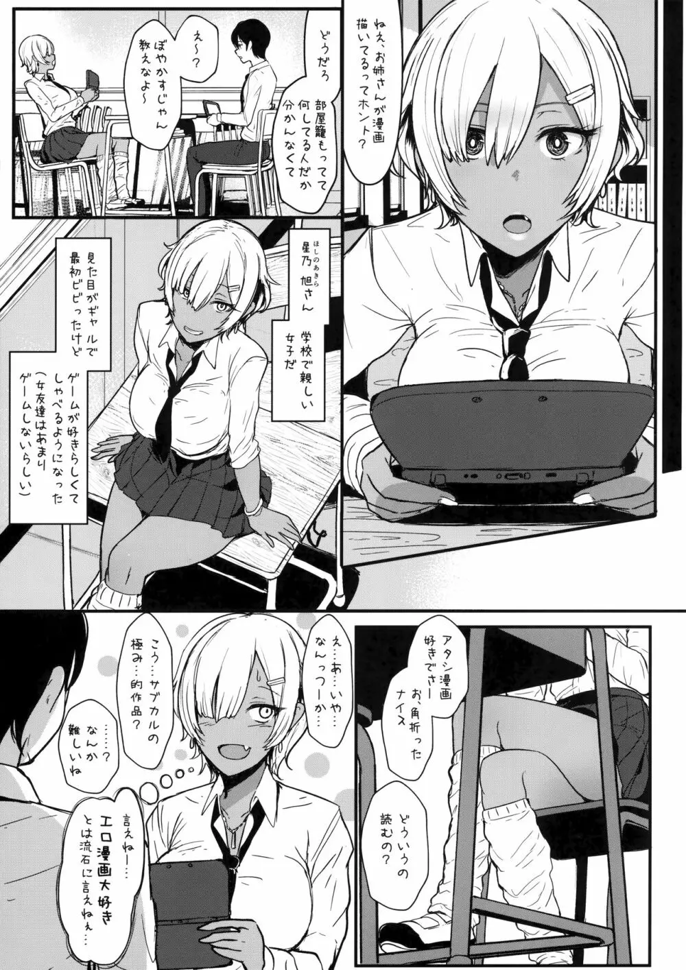 はーとまーく多め。 Page.9