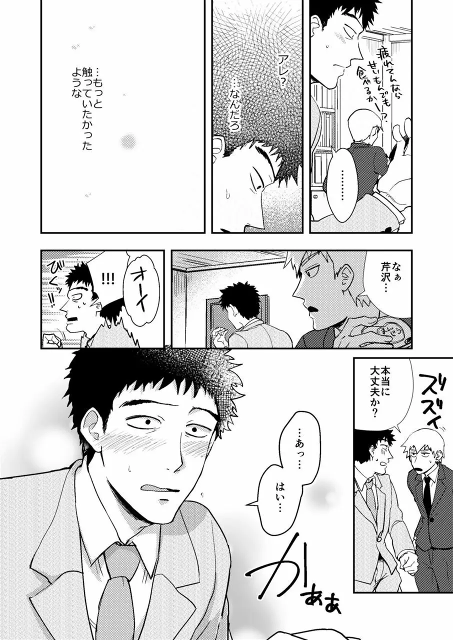 Reハビリテーション Page.15