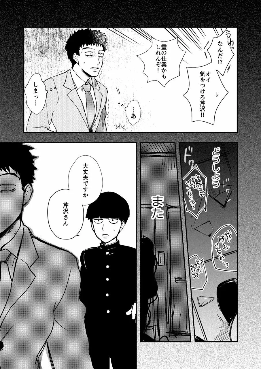 Reハビリテーション Page.18