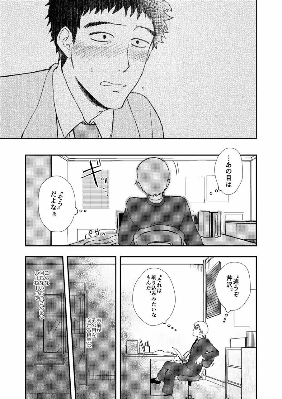 Reハビリテーション Page.24