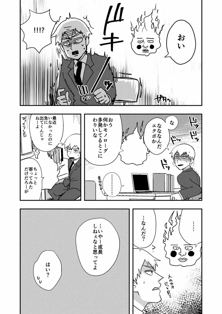 Reハビリテーション Page.26