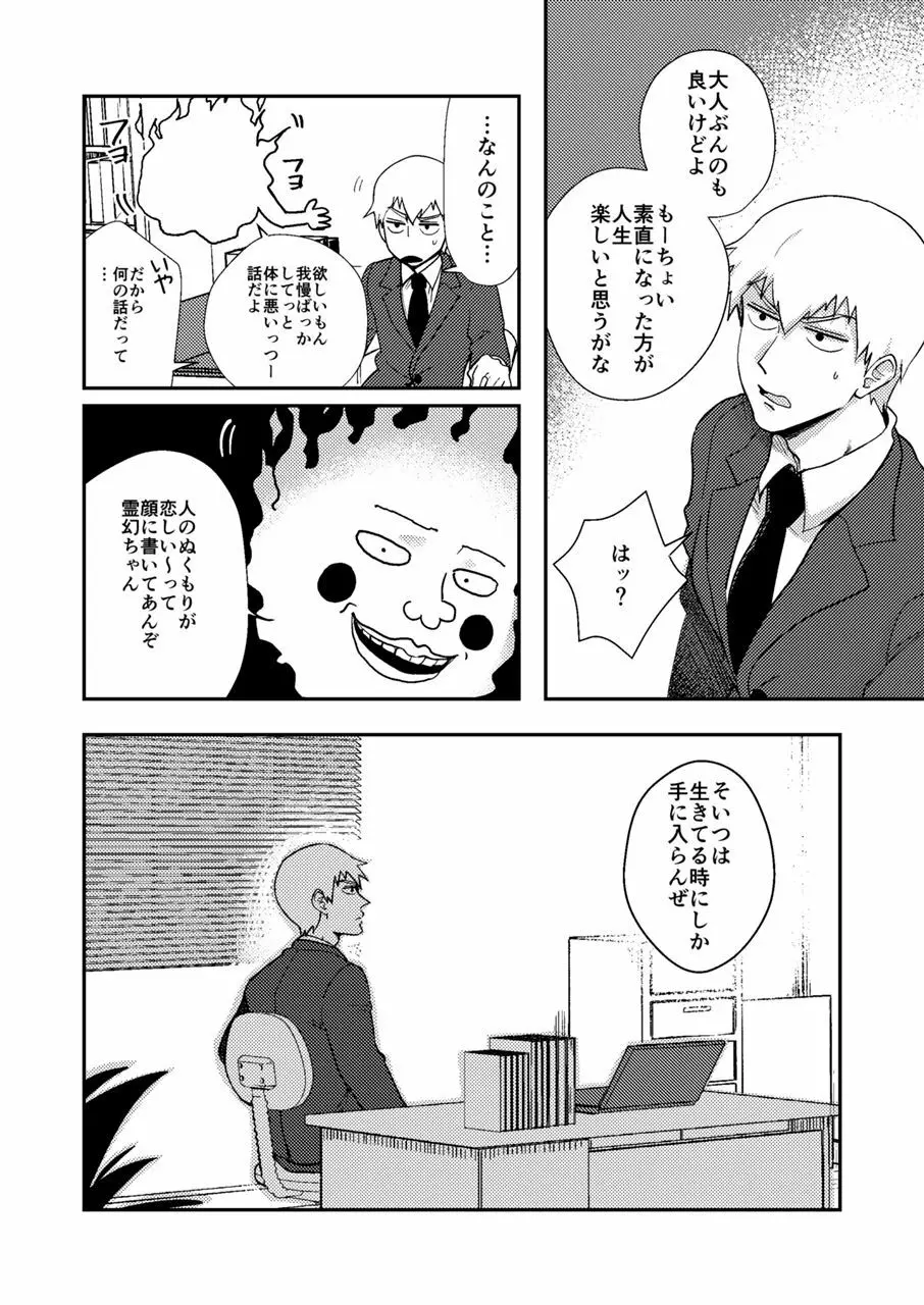 Reハビリテーション Page.27