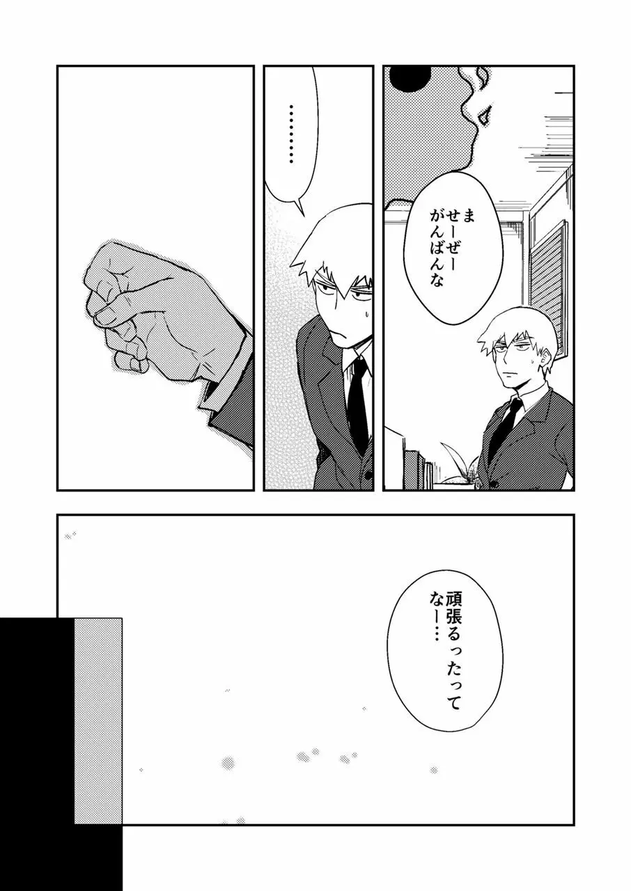 Reハビリテーション Page.28