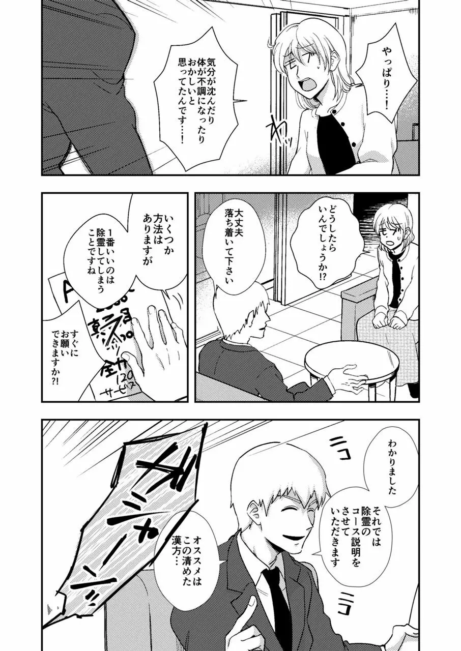 Reハビリテーション Page.3