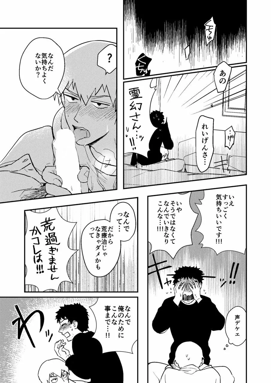 Reハビリテーション Page.36