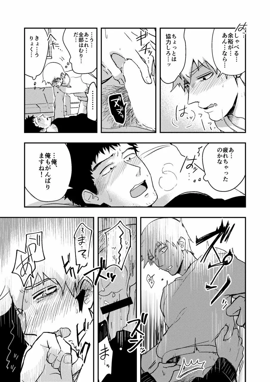 Reハビリテーション Page.40