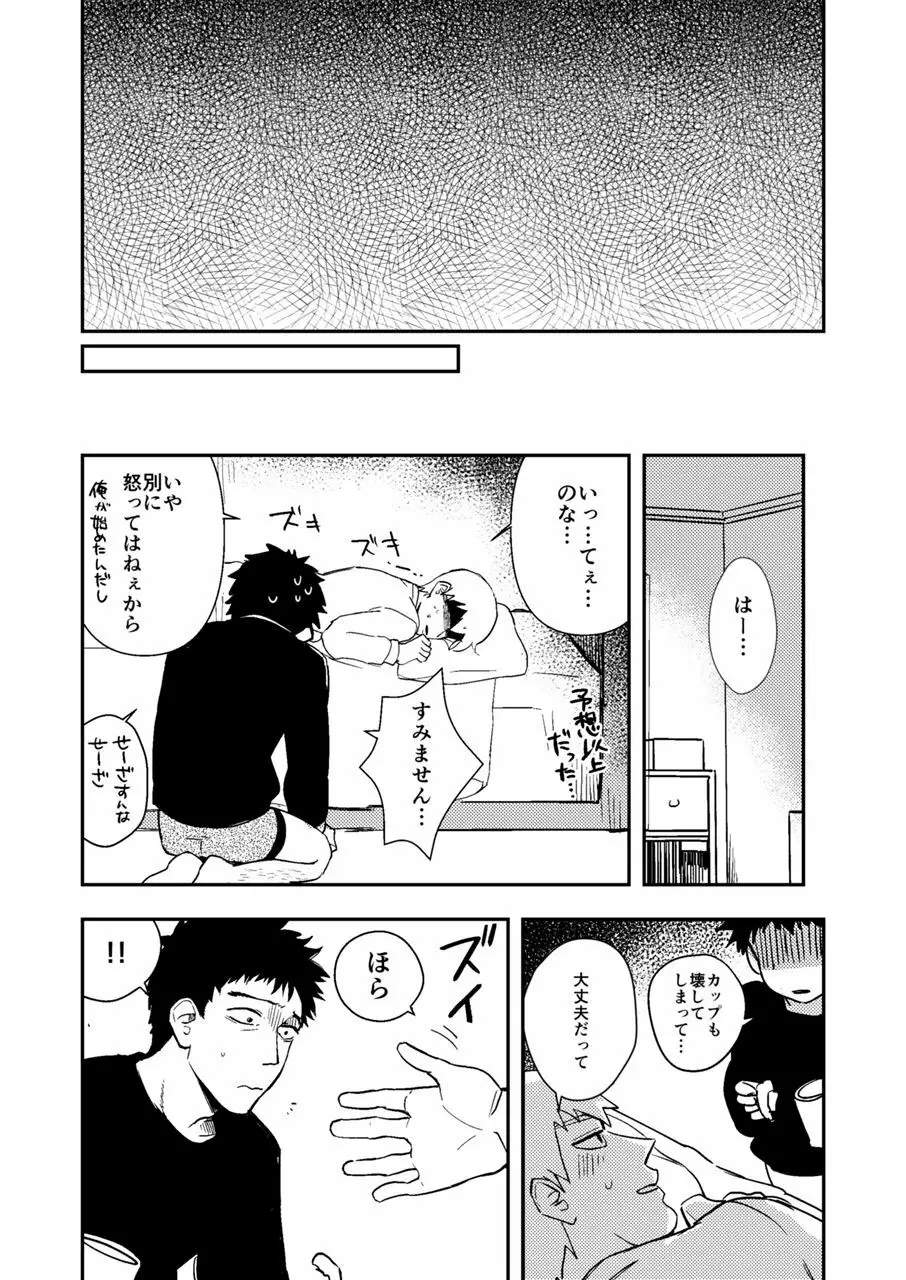 Reハビリテーション Page.43