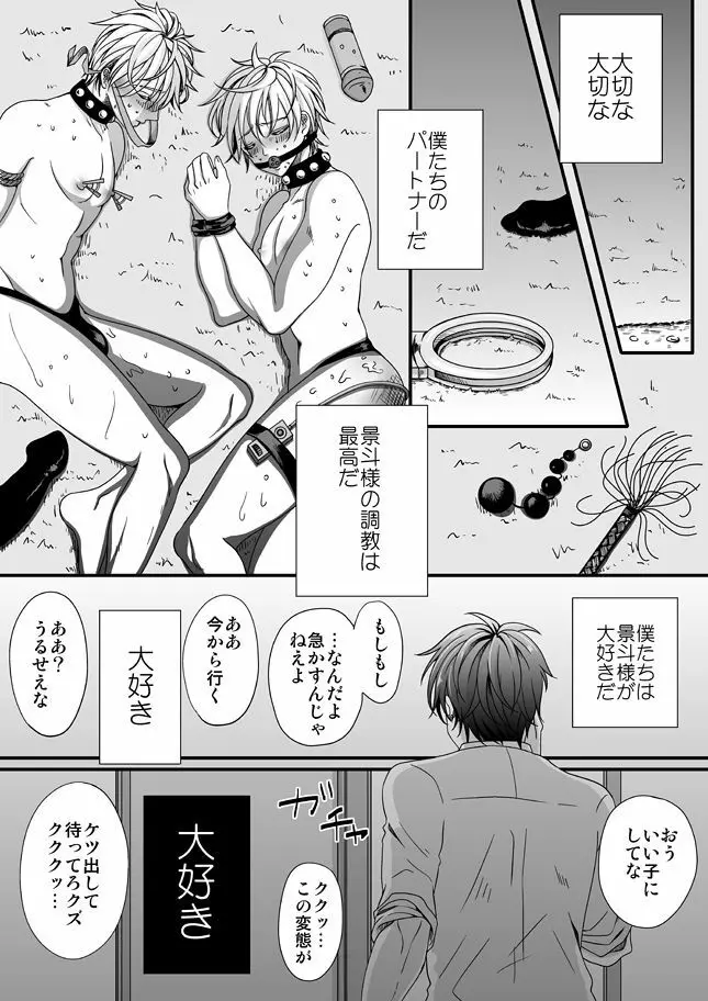 逆転現象 Page.7