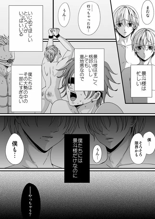 逆転現象 Page.9