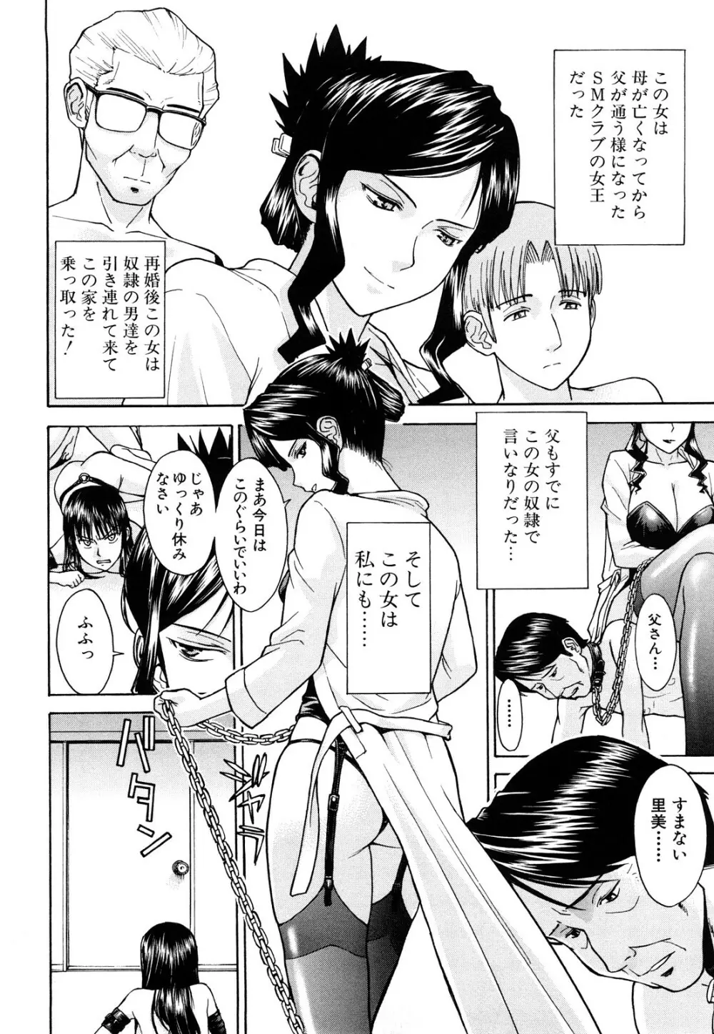 セックスエデュケーション Page.10