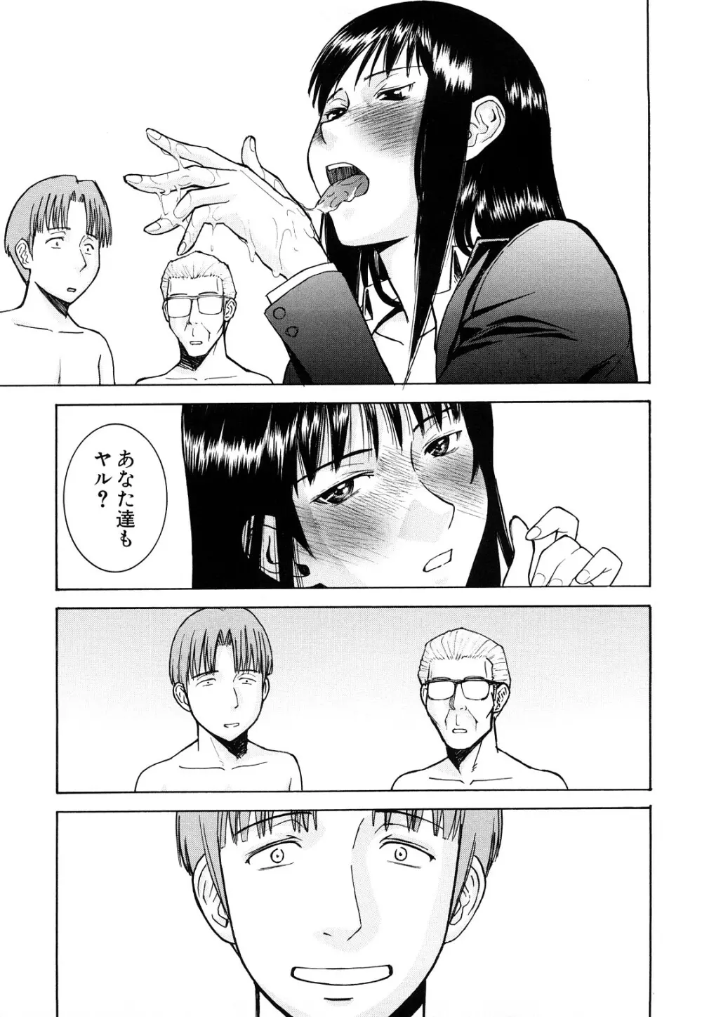 セックスエデュケーション Page.103