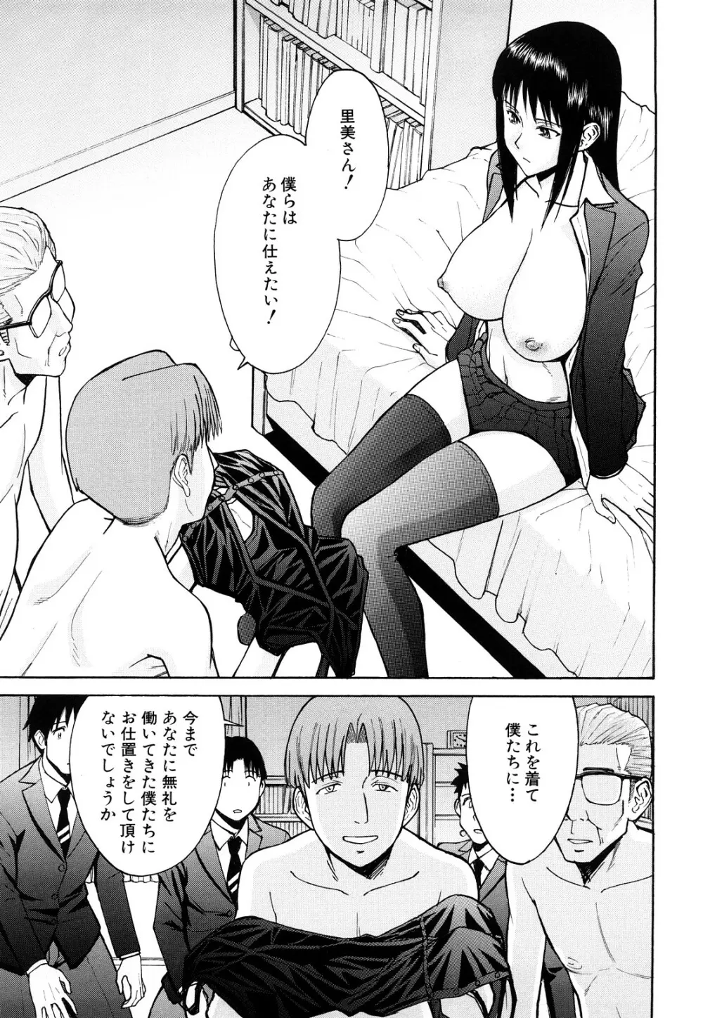 セックスエデュケーション Page.105