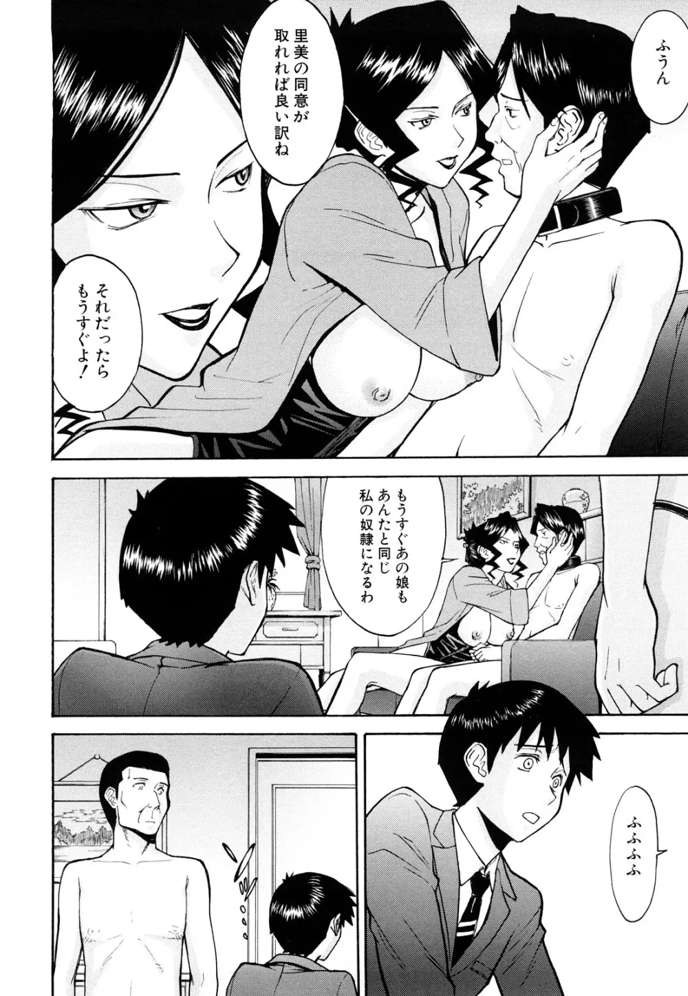 セックスエデュケーション Page.108