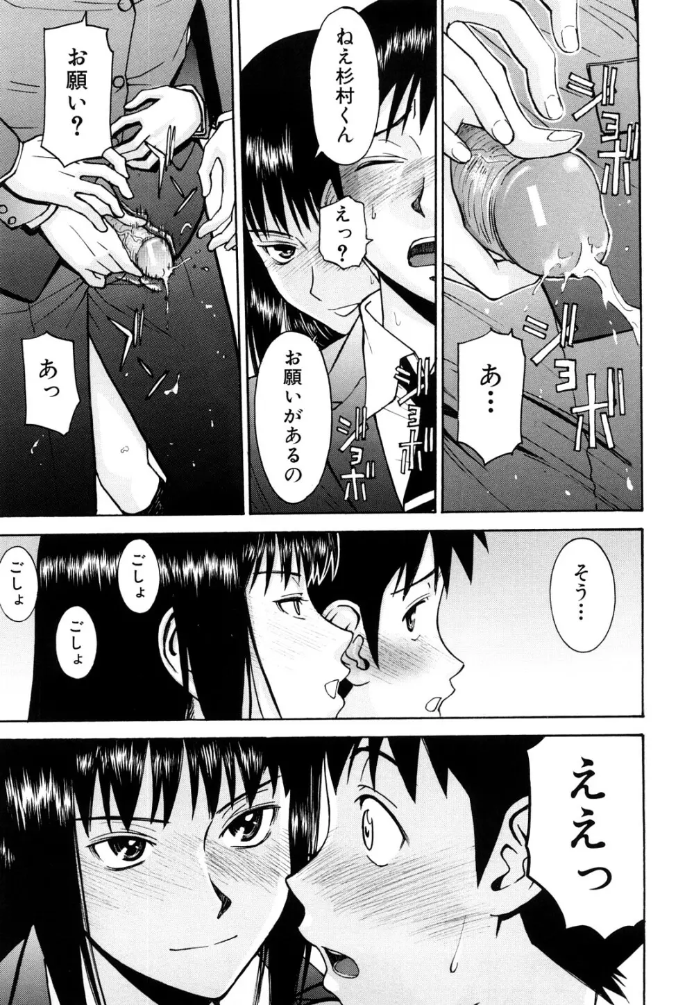 セックスエデュケーション Page.113